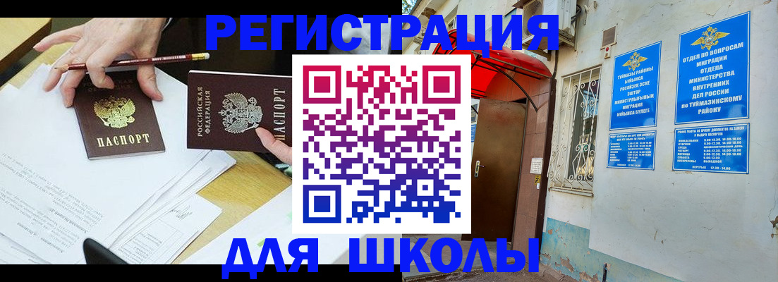 прописка 2025 в Калмыкии