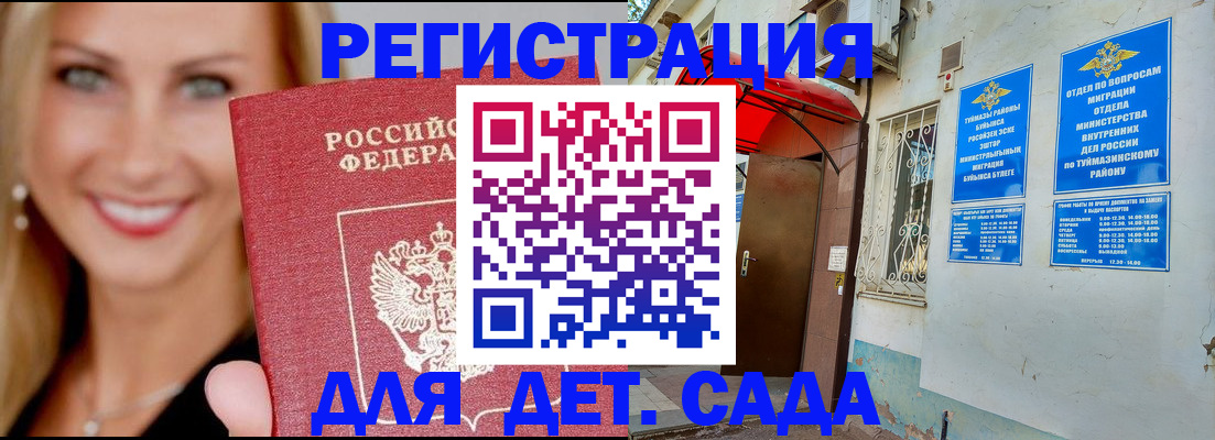 временная регистрация недорого в Калмыкии